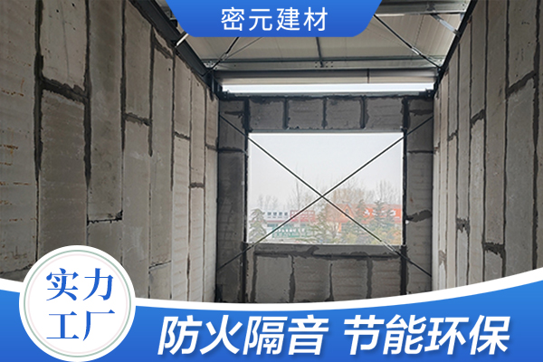 <b>濰坊石膏墻板</b>